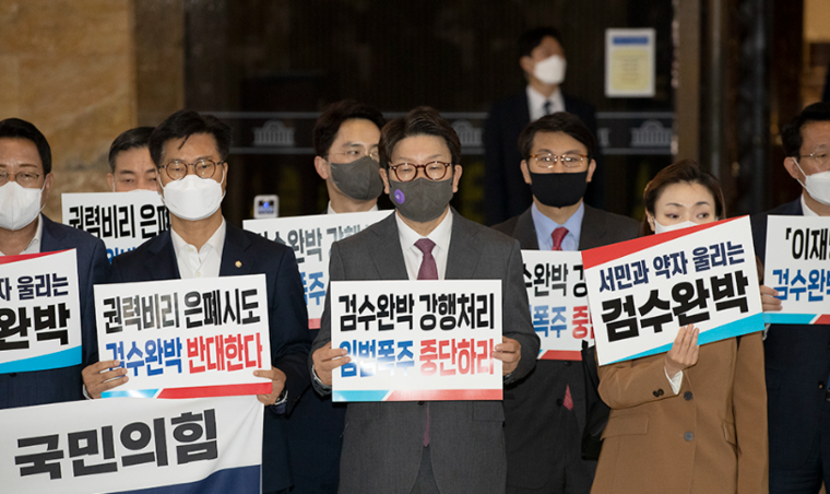 사진 : 국민의힘 제공