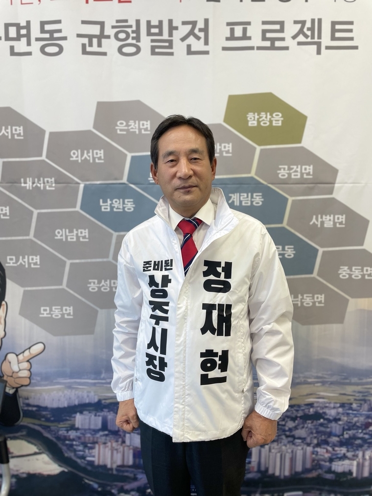 사진 : 정재현 의장 측 제공
