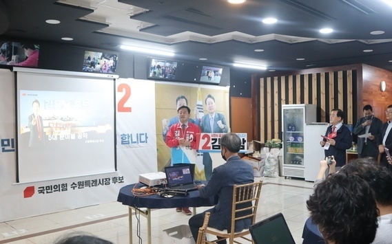 5대 분야별 '수원UP! 프로젝트' 공약을 발표하는 김용남 국민의힘 수원시장 후보 / 사진 : 김용남 후보 캠프 제공