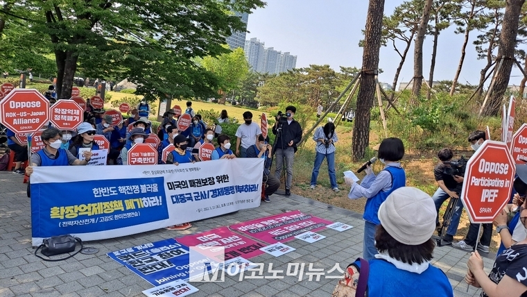 용산 대통령 집무실 앞, 시민단체 '평화와통일을여는사람들'이 시위로 한국의 IPEF가입을 반대하는 시위를 하고 있다.