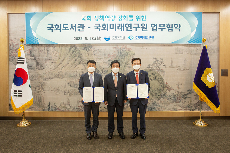 국회 제공