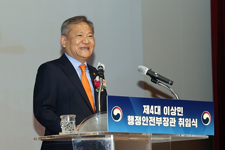 사진 : 행정안전부 제공