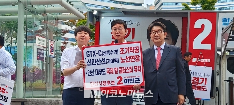 (이준석 국민의힘 대표와 권성동 공동선대위원장, 이민근 안산시장 후보가 경기도청 신청사 앞에서 공약실천 약속을 했다. 사진/한경숙 기자)