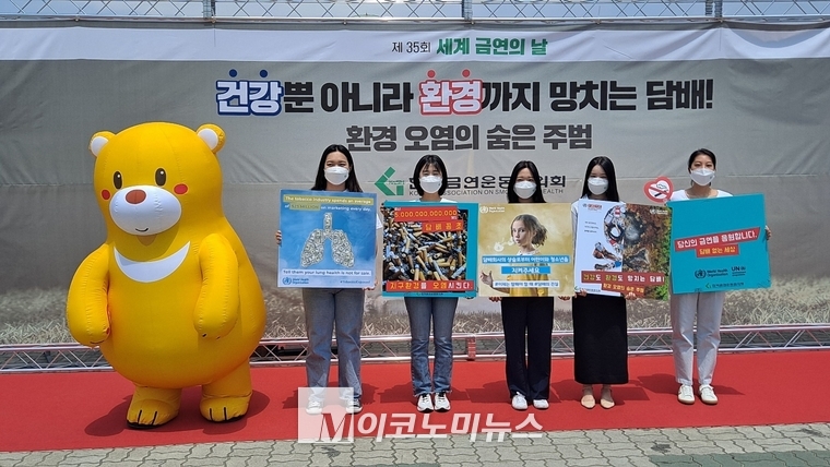 금연의날 35회를 맞아 금연시위를 하는 한국금연운동협의회 회원들