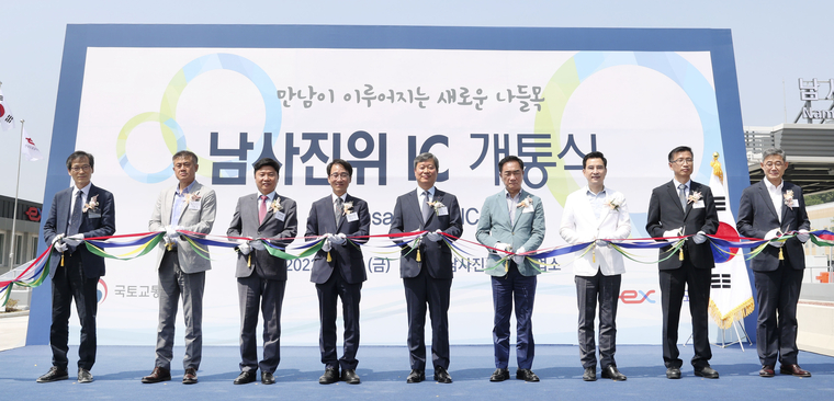 사진:경부고속도로 남사진위 나들목 정식 개통식 (용인시청 제공)