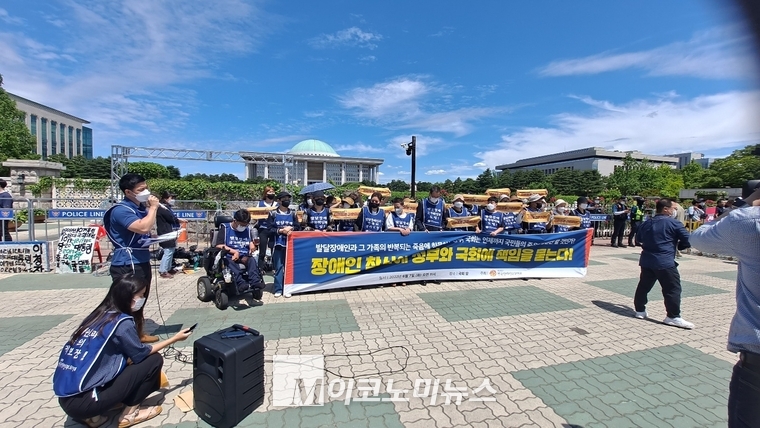 전국장애인부모연대가 7일 국회 정문 앞에서 시위를 하고있다./ 사진 최종대 기자 