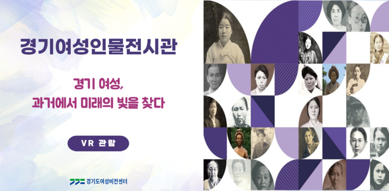 사진제공/경기도여성비전센터