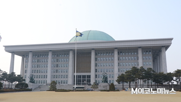 국회의사당