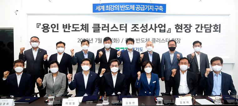 용인 반도체클러스터 조성 추진 상황 점검 간담회 후 관계 기관장들이 기념사진을 찍고 있다. (용인시청 제공)