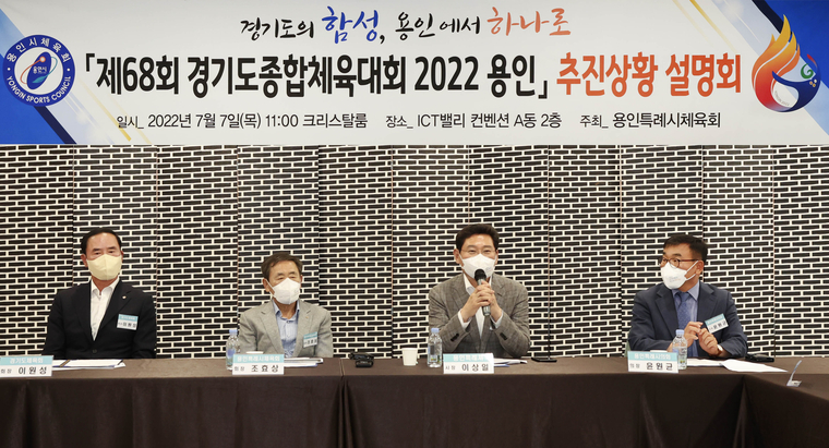 왼쪽부터 이원성 경기도체육회장, 조효상 용인시체육회장, 이상일 용인특례시장, 윤원균 용인시의장 (용인시청 제공)