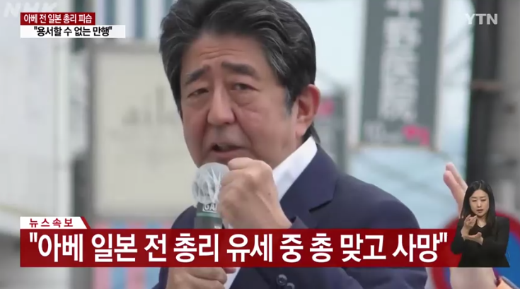 YTN 뉴스속보 화면 캡쳐 