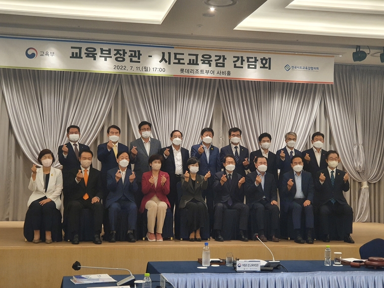 임태희 경기도 교육감이 지난 11일 충남 부여에서 열린 교육부장관·시도교육감 간담회에 참석해 단체 기념좔영을 하고 있다. (사진 : 경기도교육청 제공)