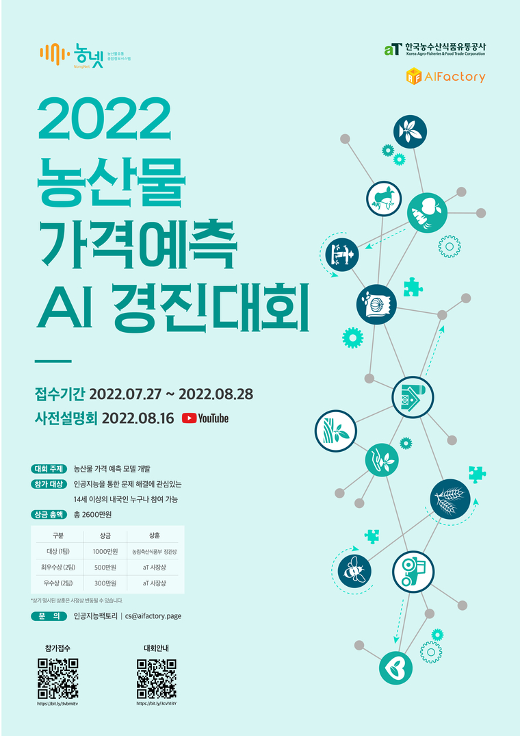 aT 제공