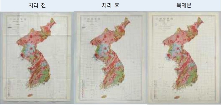 국가기록원과 한국지질자원연구원이 협력해 복원한 대한지질도의 작업과정(제공:행정안전부)