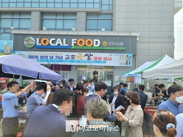 17일 김포농협 로컬푸드 직매장 앞 행사장에는 많은 사람들로 붐볐다. 