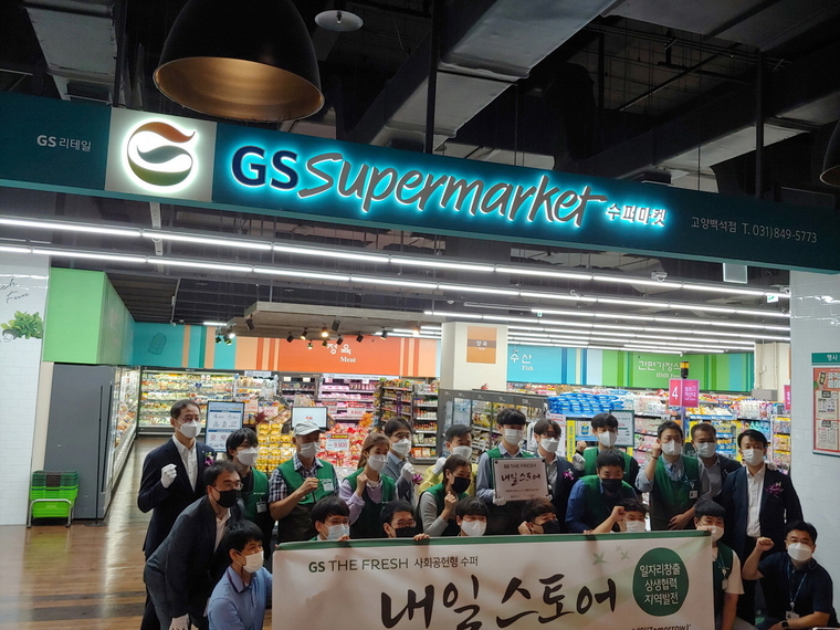 전국 첫 사회공헌형 수퍼마켓에 이목집중 <사진 제공 : 고양시>