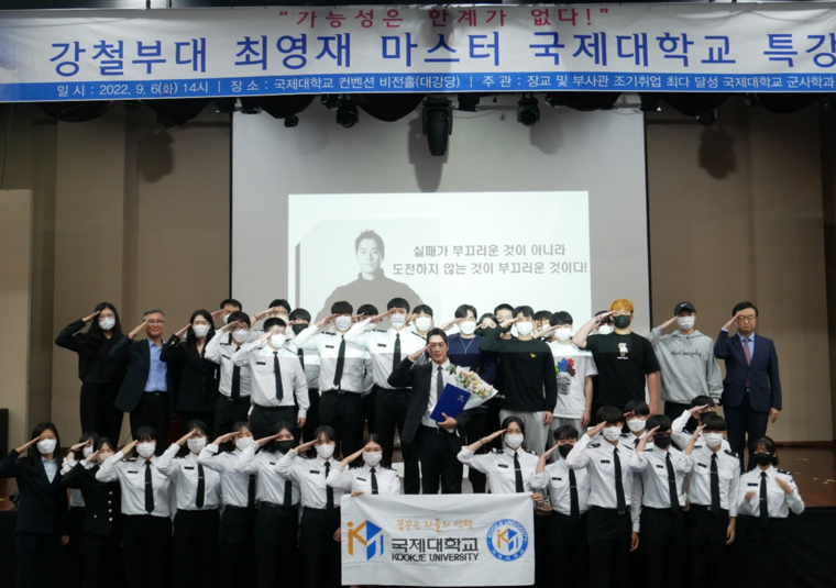 국제대 군사학과 제공