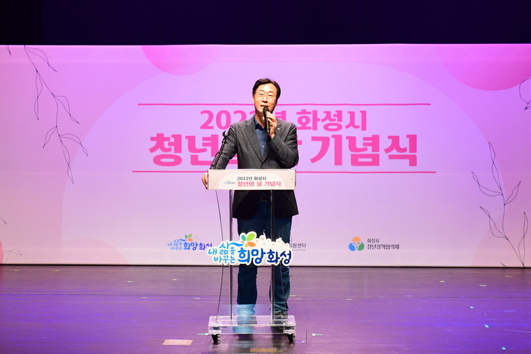 정명근 화성시장이 ‘2022년 화성시 청년의 날’ 기념행사에서 축사를 하고 있다.(화성시청 제공)