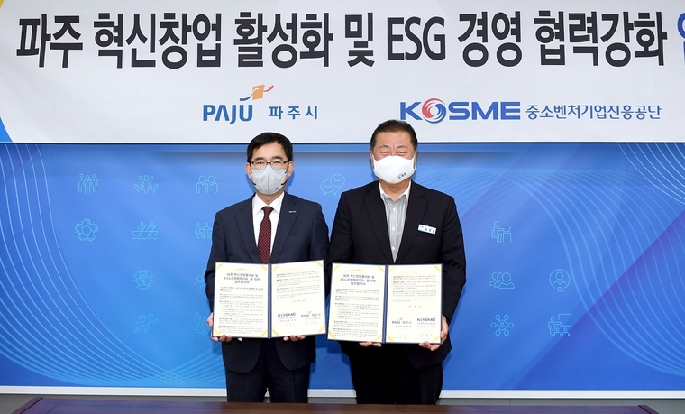 <사진제공 파주시청 : 파주시, 중소벤처기업진흥공단과 업무협약>