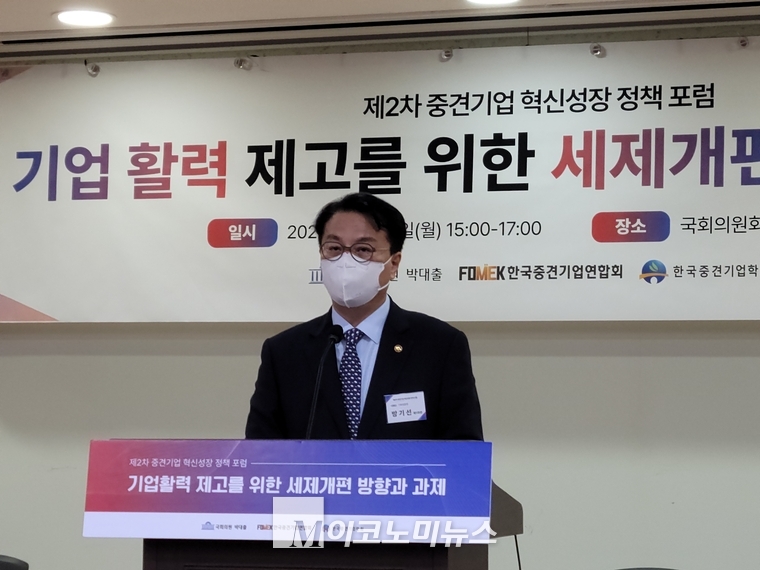 방기선 기획재정부 제1차관
