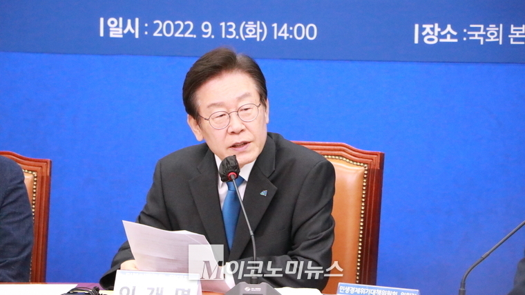 이재명 더불어민주당 대표 <사진 : M이코노미DB>