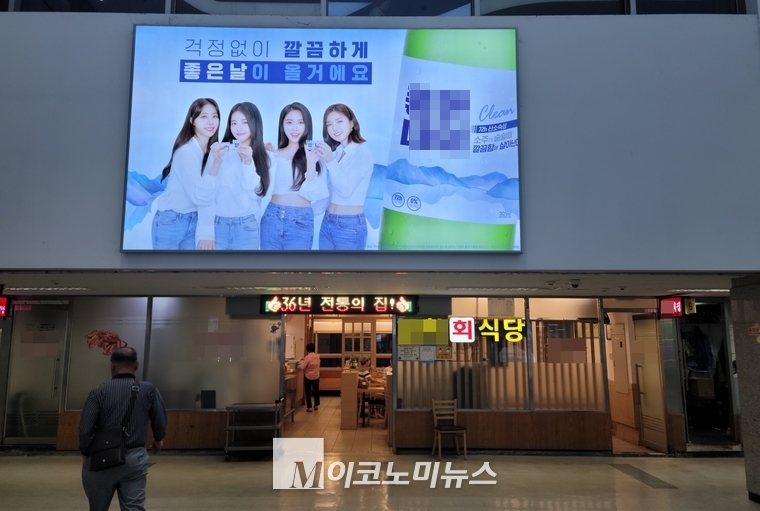 노량진수산시장 내 회식당 <기사 내용과 무관>