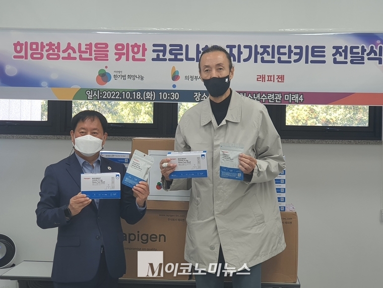 (주)레피젠 박재구 대표와 (사)한기범희망나눔 한기범 대표가 기념촬영을 하고 있다. 