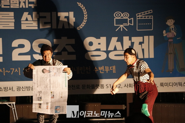 공연 중인 코믹마술 2인조 '양아치'의