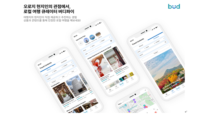 Budify 제공