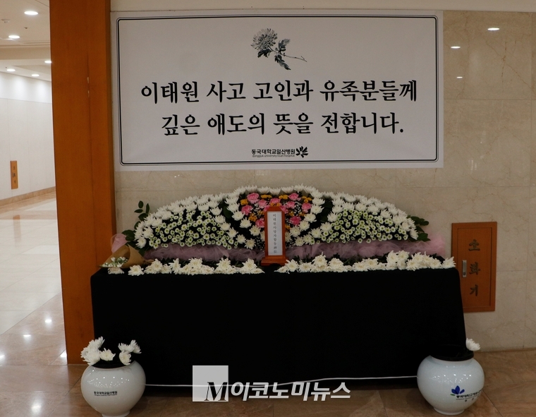동국대 병원 지하 1층에 마련된 합동분향소