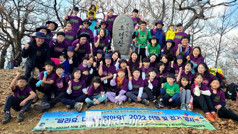 산에 오른 아이들의 환한 모습이 우리의 밝은 미래를 보여주는 것 같다. 