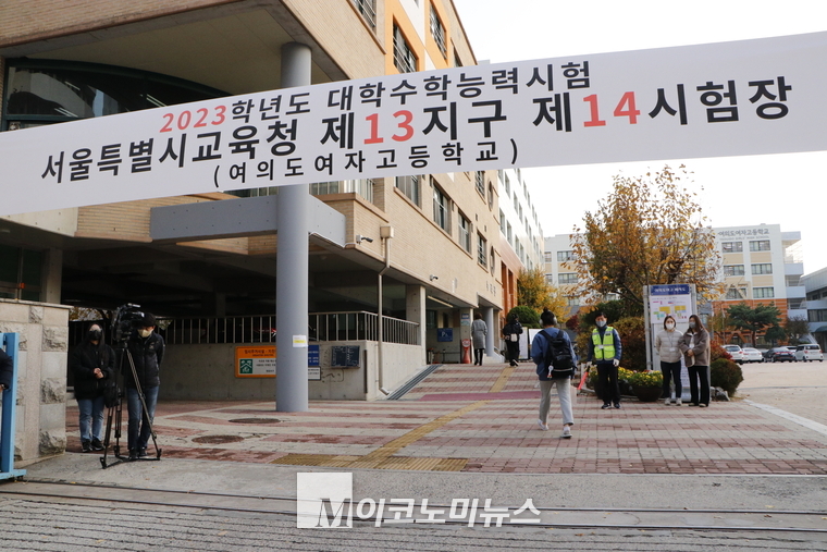 17일 서울 영등포구 여의도여자고등학교에서 2023학년도 대학수학능력시험이 치러졌다.