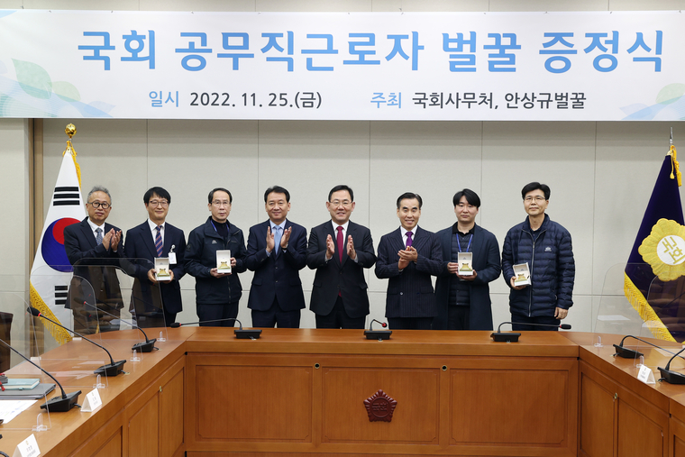 사진제공 / 국회사무처 