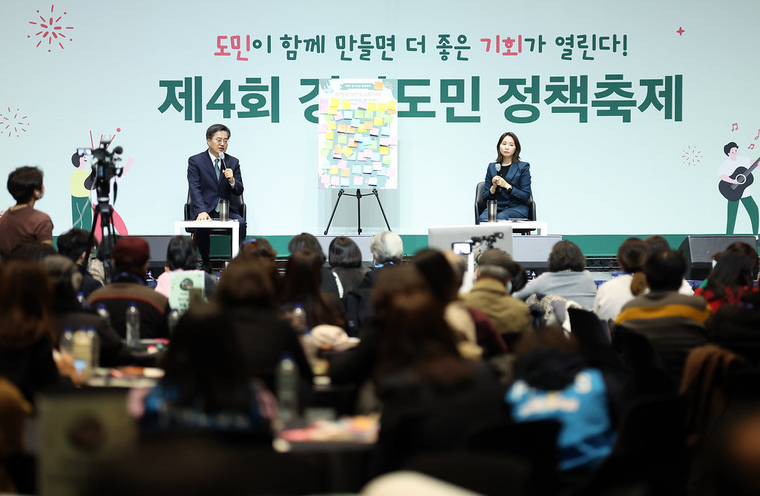 경기도 제공
