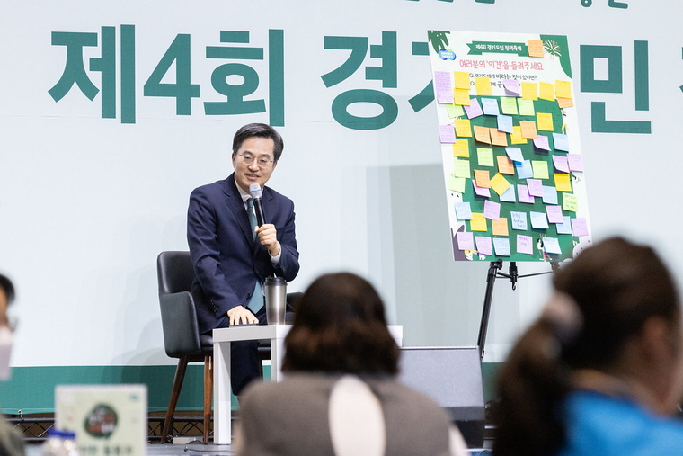 경기도 제공