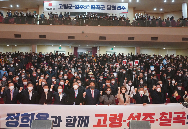 정희용 의원실 제공