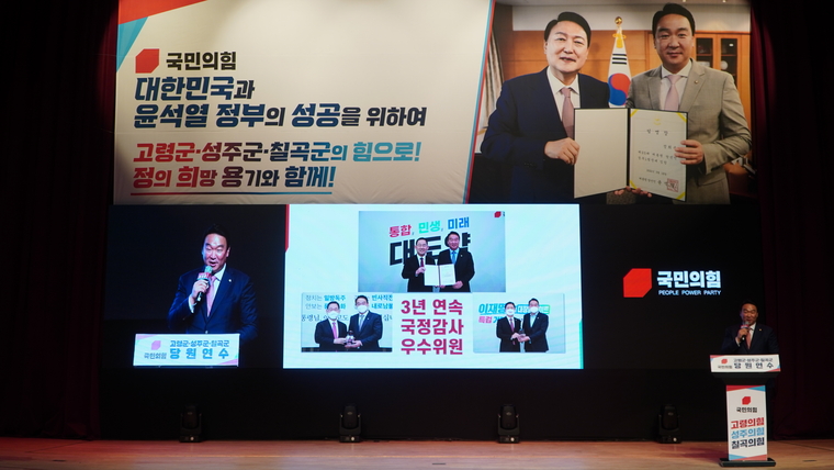 정희용 의원실 제공