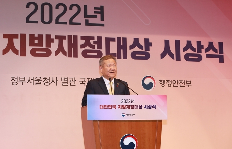 사진 제공 행정안전부 