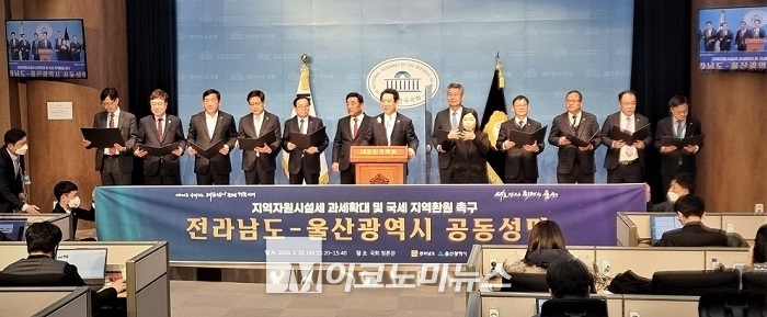 김영록 전남도지사와 김두겸 울산광역시장이 22일 오후 국회 정론관에서 서로 돌아가며 공동성명서를 발표하고 있다. <사진: 김종현 기자>
