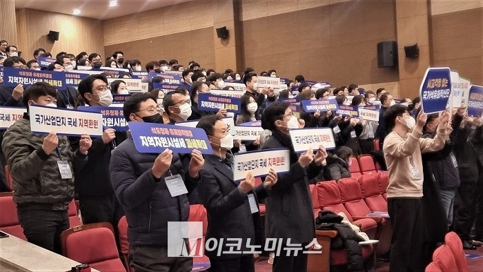 울산시·전라남도 관계자들이 22일 국회 의원회관에서 지방 재원확대를 위한 책임있는 조치를 정부에 촉구하고 있다. <사진: 김종현 기자> 