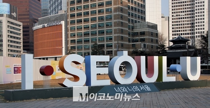 23일 오후 철거를 앞둔 서울시 로고(아이서울유) 조형물이 서울광장에 전시돼 있다. 서울시는 아이서울유 로고를 3월까지 모두 철거할 계획이다. <사진: 김종현 기자> 