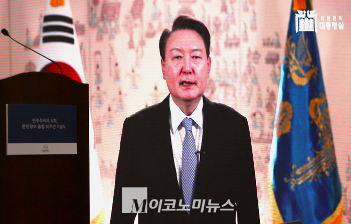 윤석열 대통령이 영상을 통해 문민정부 출범 30주년 기념식 축사를 전하고 있다. <사진: 김종현 기자>