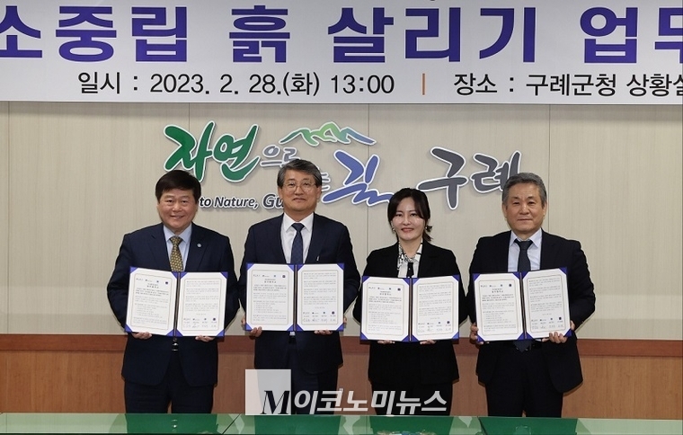 (왼쪽부터) 박창수 국제녹색휴머니티기구 총재, 김순호 구례군수, 류재춘 화가, 조재성 M이코노미뉴스 대표이사가 28일 오후 1시 전남 구례군청 강당에서 ‘탄소중립 흙 살리기 업무협약(MOU)’을 체결하고 기념사진을 촬영하고 있다.