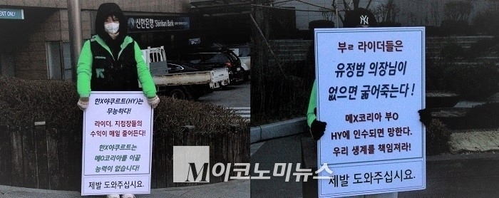 (왼쪽부터) GS타워와 현대자동차 본사 사옥 앞에서 유정범 전 메쉬코리아 대표를 지지하는 라이더들이 시위를 벌이고 있다. 