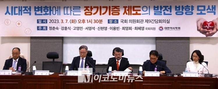 7일 오후 1시 30분 국회 의원회관 제9간담회의실에서 '시대적 변화에 따른 장기기증 제도의 발전 방향 모색'을 주제로 토론회가 개최됐다. <사진: 김종현 기자>