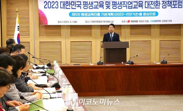 강영호 더불어민주당 의원이 7일 평생직업교육을 주제로 열린 토론회에서 교육계 전문가들을 바라보며 개회사를 진행하고 있다. <사진: 김종현 기자>