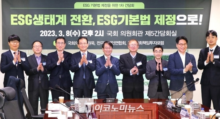 이원욱 더불어민주당 의원과 참석자들이 8일 오후 국회 의원회관에서 개최된 'ESG생태계 전환, ESG기본법 제정으로' 토론회에 앞서 기념촬영을 하고 있다. <사진: 김종현 기자>