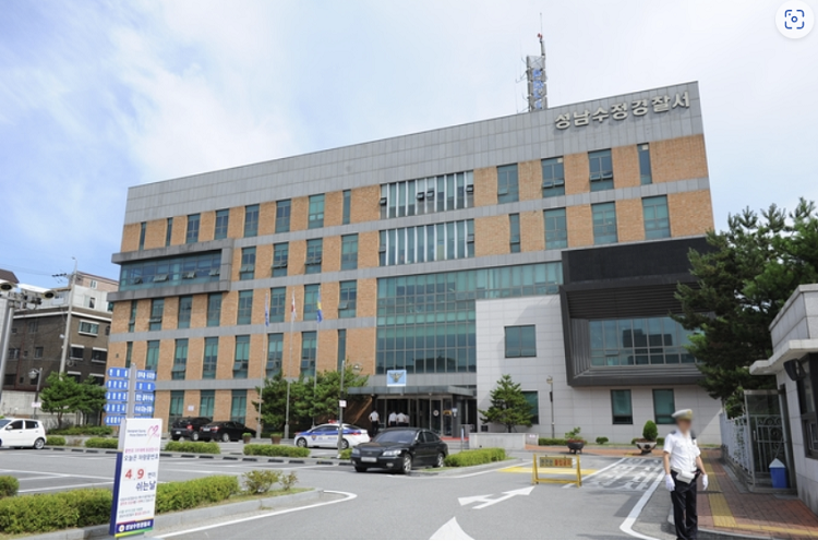 성남수정경찰서, 경기남부경찰청 제공 