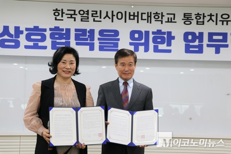(주)풀과나무(사장 박정수)와 한국열린사이버대학교(총장 장일홍)이 11일 《산업체 위탁교육 협약》을 맺었다.(좌) 김미경 한국사이버대학교 통합치유학과 학과장, (우)풀과나무 박정수 사장.