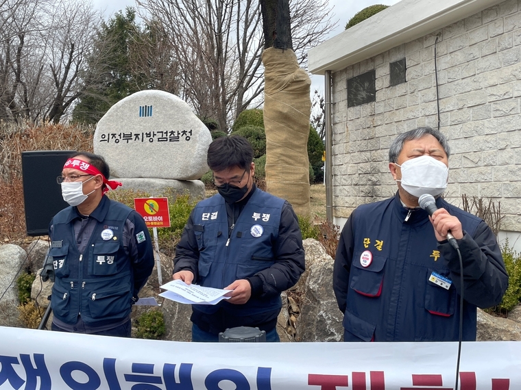 능원금속노조 조합원이 의정부지법 앞에서 발언하고 있다. <사진: 능원금속노조 제공>